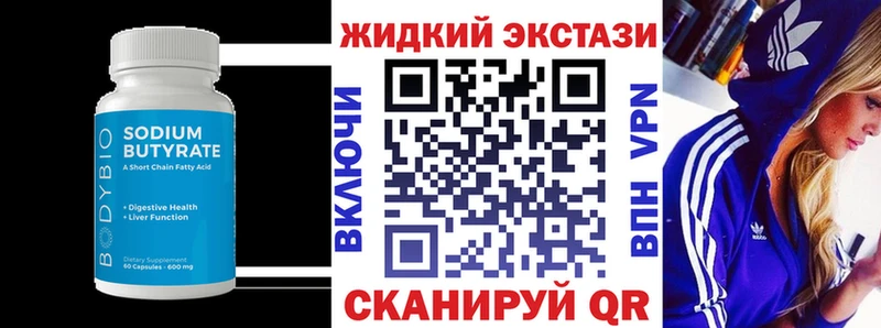 MEGA как зайти  закладка  Зеленогорск  Бутират Butirat 