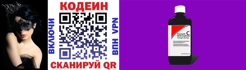 Кодеин напиток Lean (лин)  это состав  Зеленогорск 