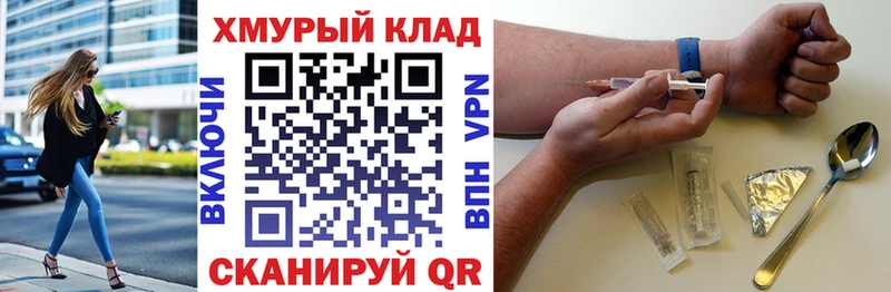 Героин VHQ  где продают   это как зайти  Зеленогорск 