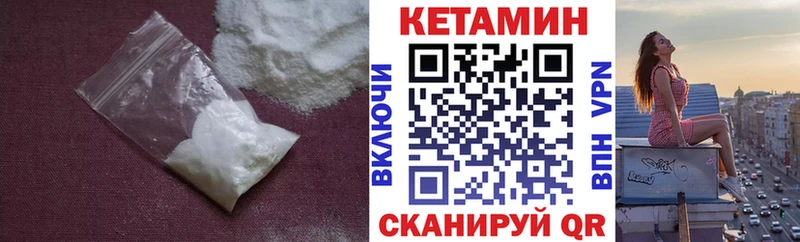 Кетамин VHQ  Зеленогорск 